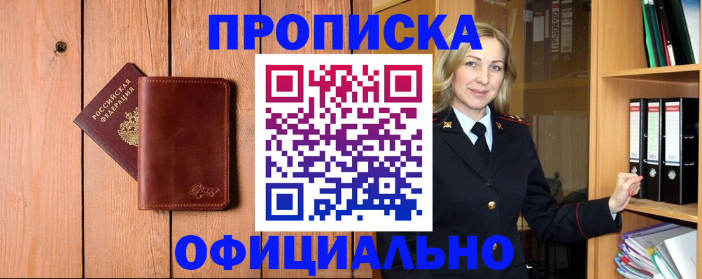 миграционный учет в Мелеузе